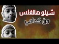 دس ارماندو على الفلس  ابرا كدبرا   50