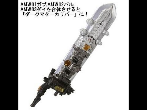 Arms Micron: AMW-01, AMW-02, AMW-03