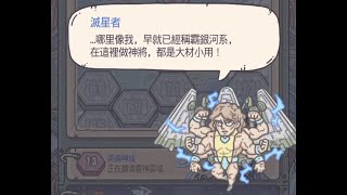 英倫神域事件全集Part4｜最強蝸牛20210403