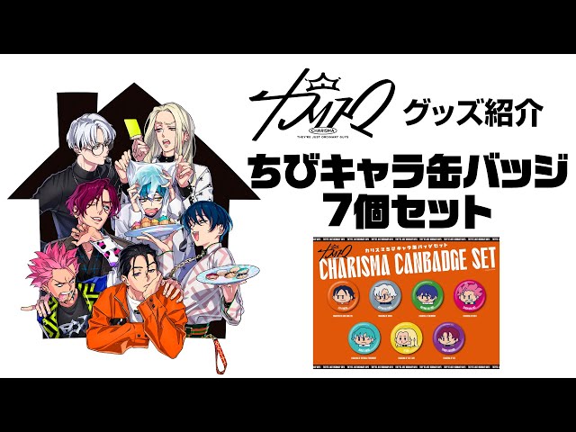 ちびキャラ缶バッジ7個セット - YouTube