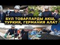 Марипов: АЙЫЛ ЧАРБАНЫ, КАЙРА ИШТЕТҮҮНҮ колго АЛАБЫЗ