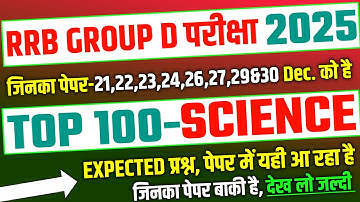 RRB Group D 2025, Top 100 Science Expected Question for Group D | RRB Group D analysis 2025