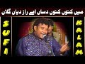 Main kinu kinu Dasan Ay Raaz Diyan Gallan (NAZIR EJAZ FARIDI QAWWAL)