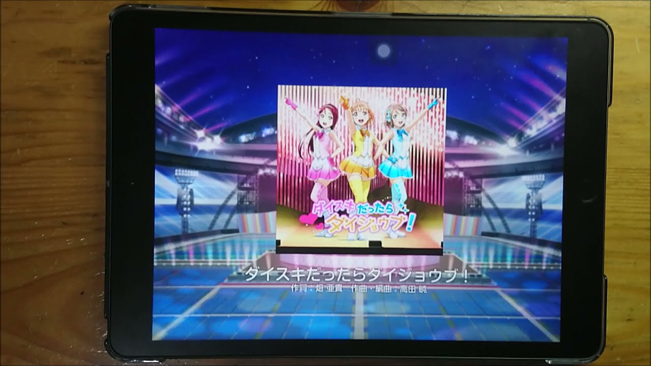 スクフェス ダイスキだったらダイジョウブ Master Full Combo Youtube