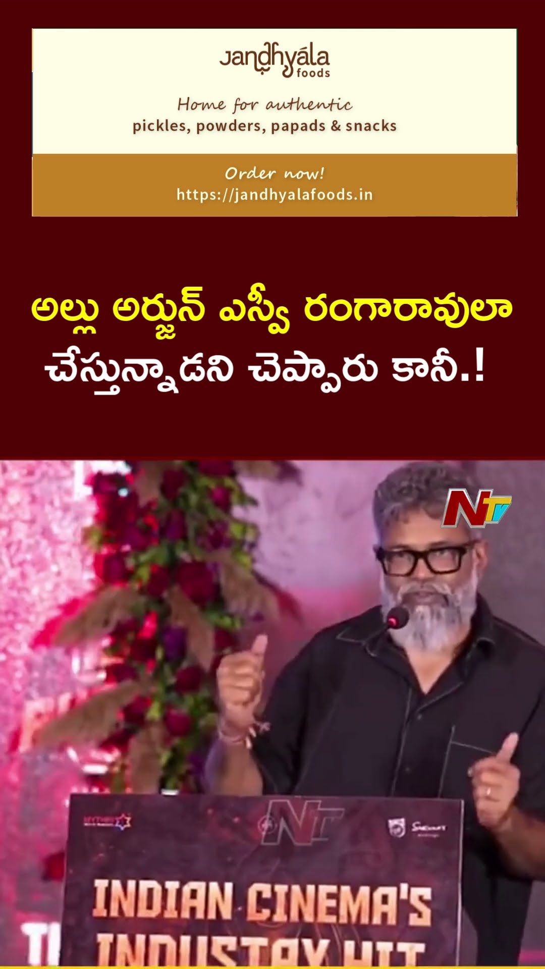Sukumar Great Words about Allu Arjun | Pushpa Thank You Meet | Ntv