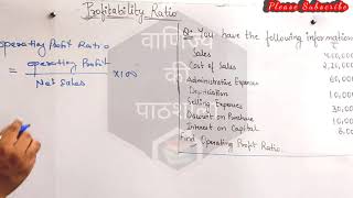 Operating Profit Ratio || Question || ratio analysis || Class 12th & B.com