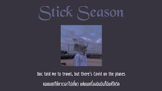 [แปลเพลง] Noah Kahan - Stick Season