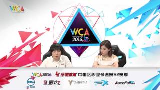 WCA2016 Pro S2 League of Legends Challenge 0624（1）