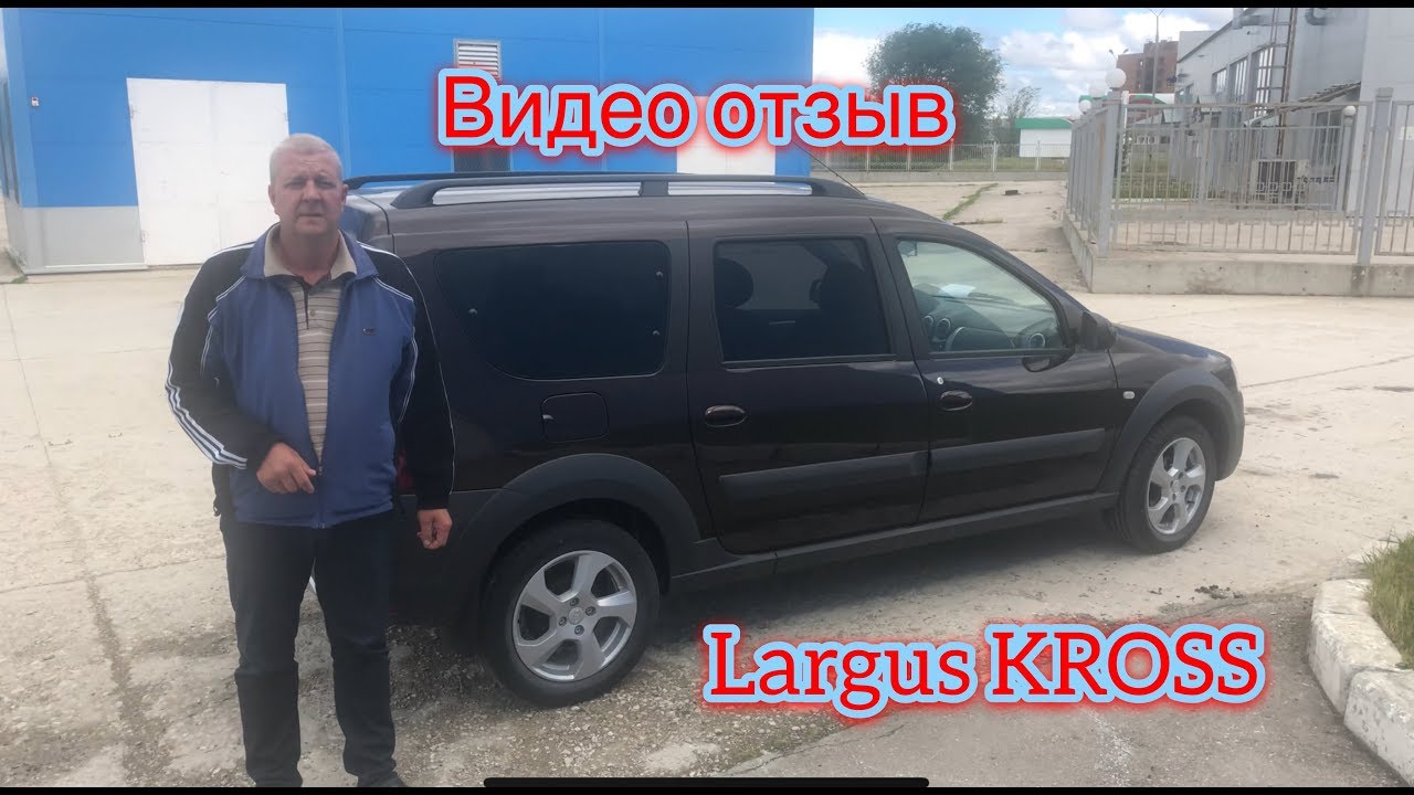 Самый первый ларгус