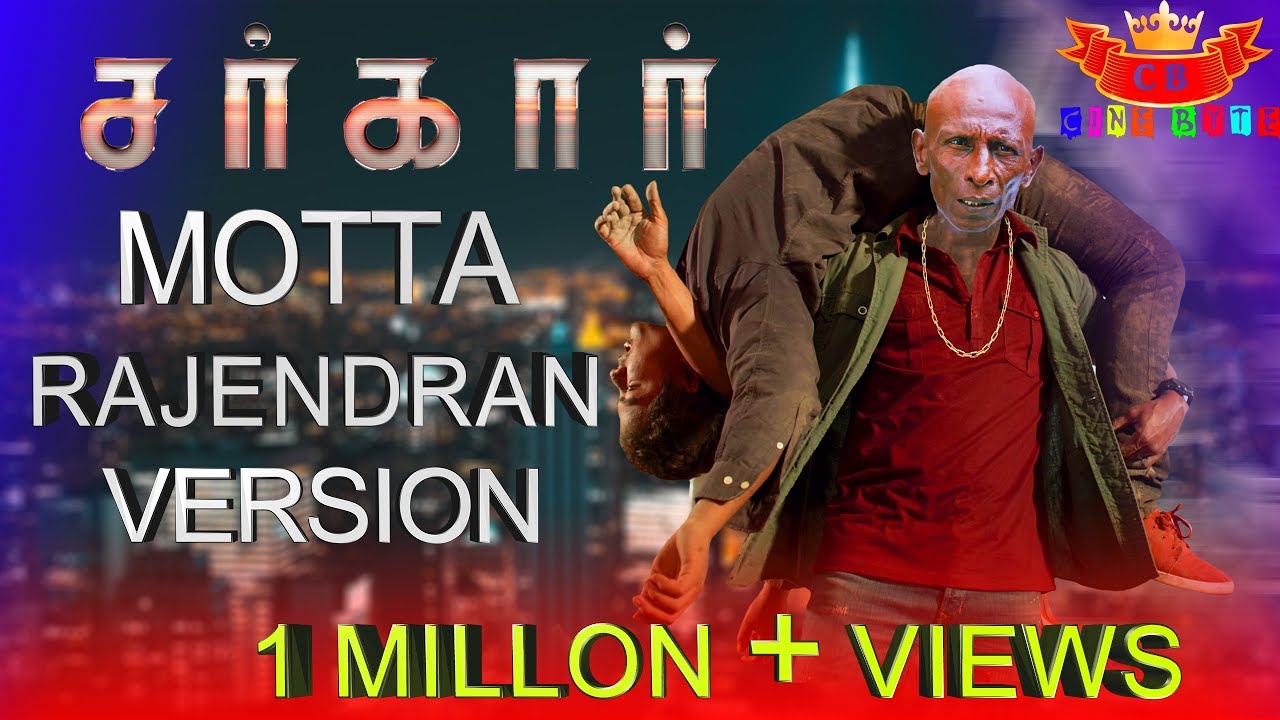 Sarkar Teaser - Motta Rajendran Version Remix | CINE BYTE