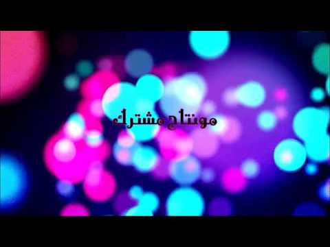 تصميم مشترك شيلة المحبه بعتها 