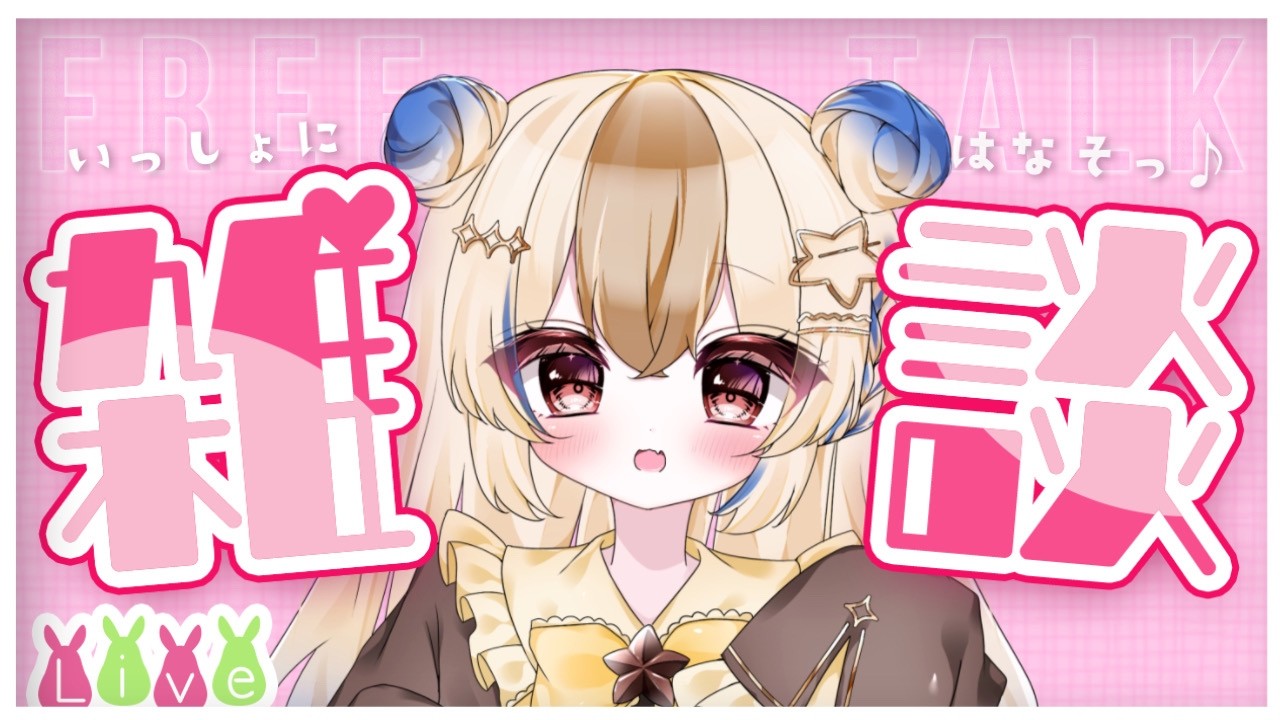 【#雑談】30分だけ　初見さん、ROM大歓迎😪【#Vtuber】