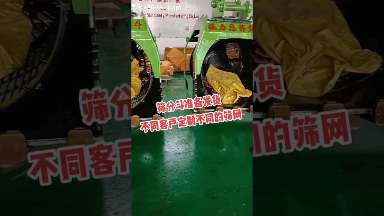 Excavator grid screening bucket, 20 ton crane rotary screening bucket, wet and dry excavator screeni