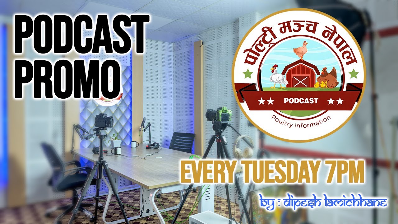 पोल्ट्री नेपाल मञ्च | Podcast PROMO | Poultry Information | Every Tuesday 7pm | Dipesh Lamichhane