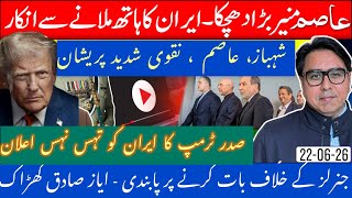 Switzerland Fiasco- Iran Walked-out- Mission Failed?  