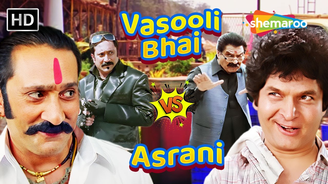 Vasooli Vasooli Bhai vs Asrani Comedy - में क्या तुम्हे शकल से गोला दीखता हु ...
