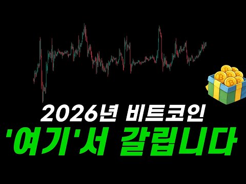 2026년 비트코인 전망 정리 | 단기·중기·장기 핵심 요약