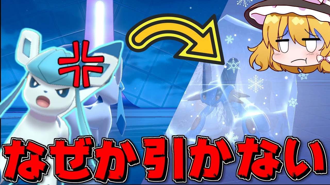 でんじほうエーフィって 知ってる ポケモン剣盾 ゆっくり実況 的youtube视频效果分析报告 Noxinfluencer