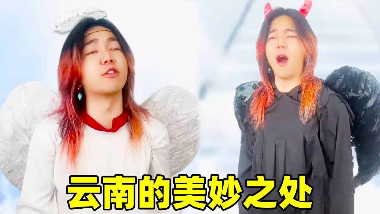 一部小心出生在云南你就偷着乐吧！一年数不清的节日，还有各种假期想想就开心【Swa 哥】