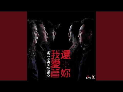 Guarda 別和他一樣 (Live) su YouTube