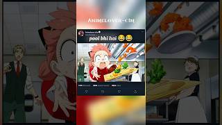 pool bhi hai 😂😂 #spyxfamily #spyxfamilyanime #anyaforger #loidforger #yorforger #anime #shorts #amv