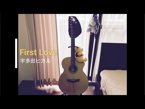 First Love / 宇多田ヒカル 【Acoustic Guitar Cover】