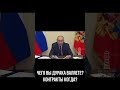 ПУТИН ОТЧИТАЛ МИНИСТРА В ПРЯМОМ ЭФИРЕ - ЧЕГО ВЫ ДУРАКА ВАЛЯЕТЕ