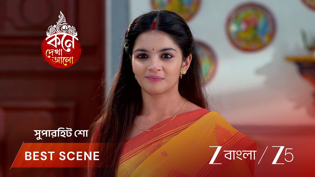KONE DEKHAA ALO | EP - 139 | Best Scene 3 | Mar 6 2026 | Zee Bangla