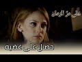 أثارت أيلين غضبها على سونر علي كارولين إلى المنزل 169 أثارت أيلين غضبها على سونر علي كارولين إلى المنزل 169