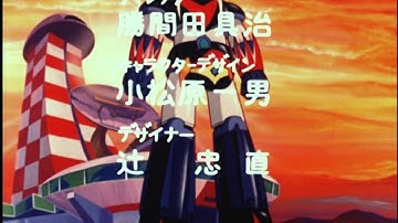 UFO Robot Grendizer / Goldorak Japanese Version 01 (Isao Sasaki Mono)
