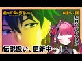 【同時視聴】伝説の勘違い、さらに加速!? ｜嘆きの亡霊は引退したい 4話〜7話｜初見 アニメ リアクション｜Vtuber 山河椿
