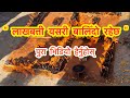 Lakhbatti program_Full Video (लाखबत्ती बाल्ने कार्यक्रम)_(पुरा भिडियो)_9 Dec. 2021
