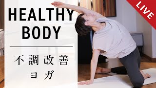 【mmm❇︎発送不定期❇︎】　　ヨガセット mmm❇︎発送不定期❇︎】様専用 ヨガセット