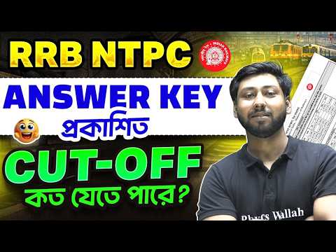 RRB NTPC Answer Key Released 🚨 Calculate Your Score Now & Cut Off Prediction