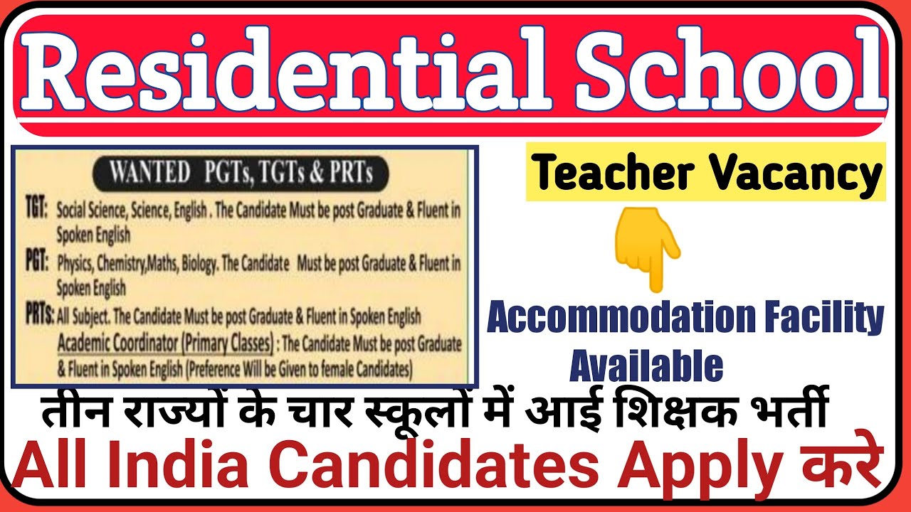 Residential School Teacher Vacancy 2023 | Residential School Recruitment 2023 | Free Accommodation