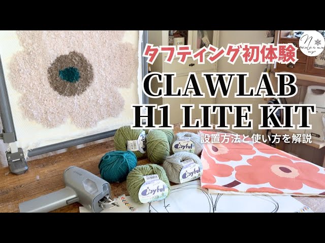 CLAWLAB H1 LITE] An evolved tufting gun 