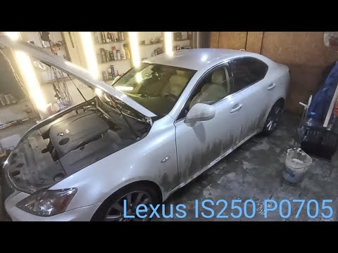 Lexus IS250 P0705 интересная неисправность