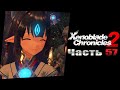 Xenoblade Chronicles 2 - Часть №57 [Блейд-квест] (На русском)