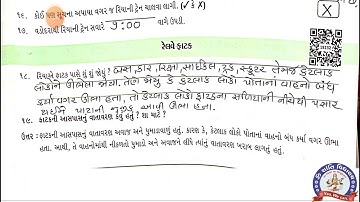 STD 4 AASPAS CH 7 RIYANI TREN MODI PADI MY NOTEBOOK