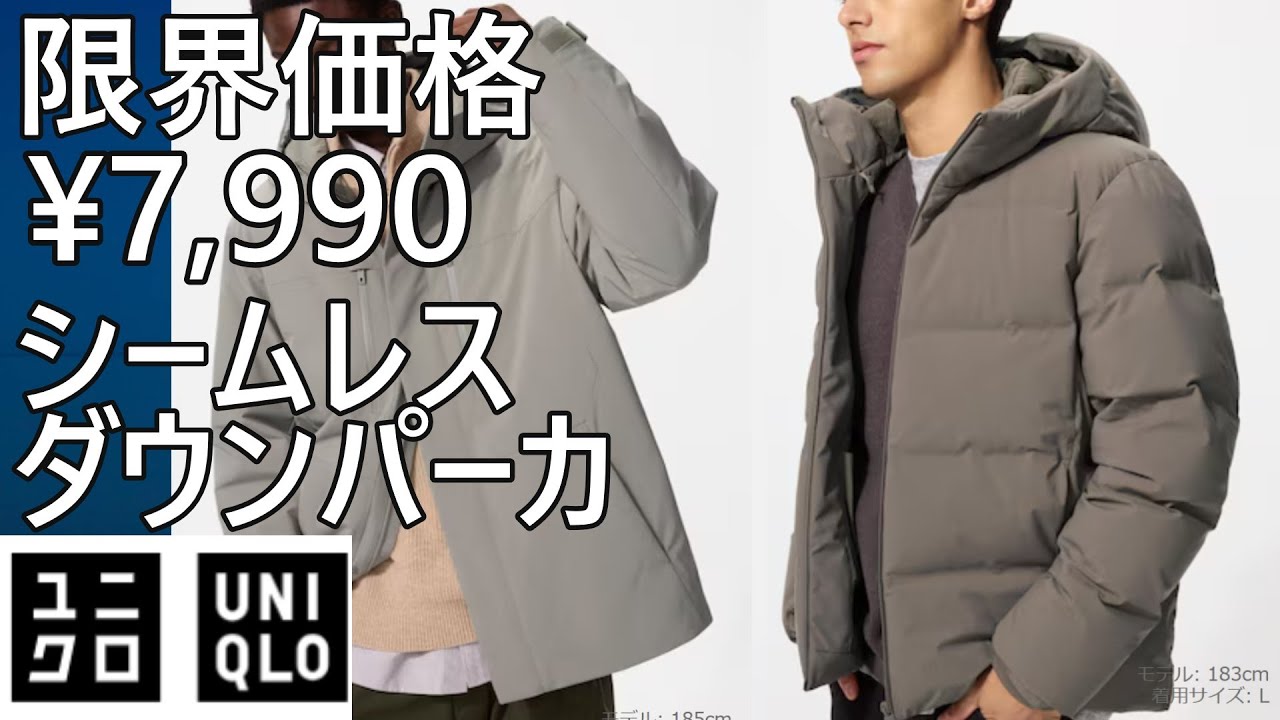 UNIQLO] Unlimited Price Drop! ¥7,990! Seamless Down Parka 37 Brown 