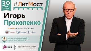 Прокопенко Новые Серии 2022 Года Прокопенко Новые Серии 2022 Года