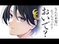 【ふわふわ系/お姉さん】さっきまで喧嘩していたはずの彼女がめちゃくちゃ甘やかしてくれて……?【男性向けシチュボ】