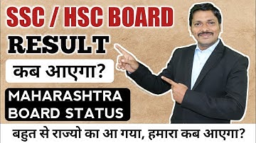 SSC & HSC Result 2020 Update | Maharashtra State Board | Dinesh Sir