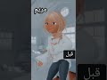 قولولي اساميكم انتم و اصضقاأكم 