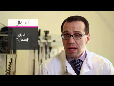 أنواع الإسهال