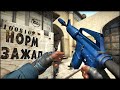 CS:GO ОТ СИЛЬВЕРА ДО ГЛОБАЛА. НАПАРНИКИ НОРМ ЗАЖАЛ!