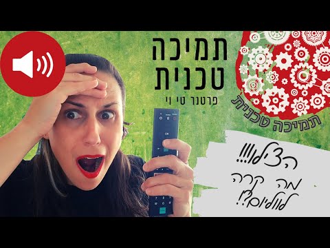 וִידֵאוֹ: מדוע הג'ויסטיק לא עובד?