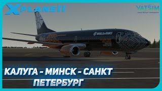 : X-Plane 11 |  -  -   | Boeing 737-300 | VATSIM |   69