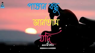 Jinda Lash   জিন্দা লাশ   Jesan Ovi  Bangla New  Song azed105