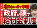 【50歳以上必見】申請しないともらえない!年金定期便に載ってない年金4選!